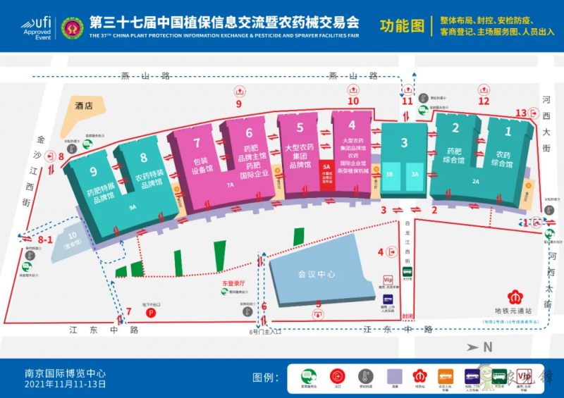 全国植保会将于11月11-13日在南京举办