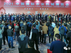 “2021全球唯一农机大展”——中国国际农机展震憾开场